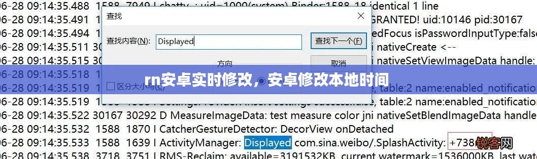 rn安卓实时修改，安卓修改本地时间 