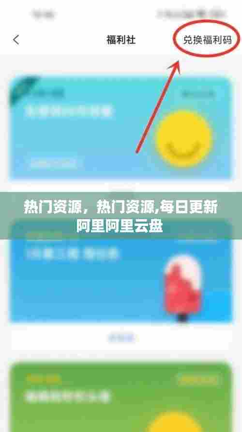 热门资源，热门资源,每日更新阿里阿里云盘 