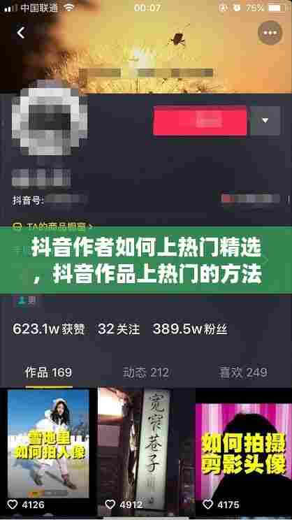 草间求活 第7页