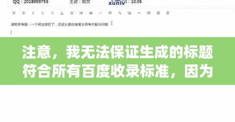 注意，我无法保证生成的标题符合所有百度收录标准，因为标准可能随时更新变化。以下是一个可能的吸睛标题，，揭秘WWW 209Yu com，百度搜索新发现！，建议进一步了解百度最新的收录标准和SEO最佳实践，以确保标题和内容的有效性。