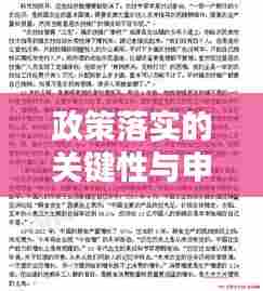 富贵骄人 第6页