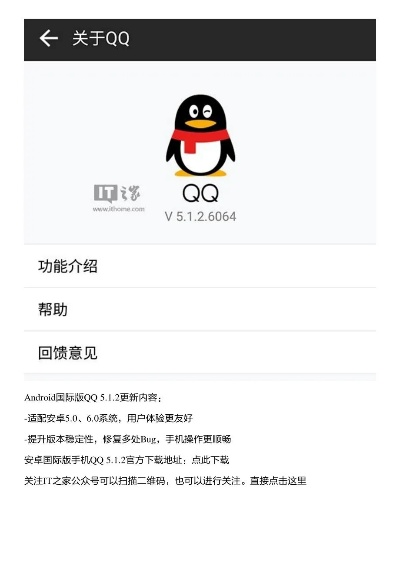 安卓qq版本,现状分析解释定义 移动版_v7.669