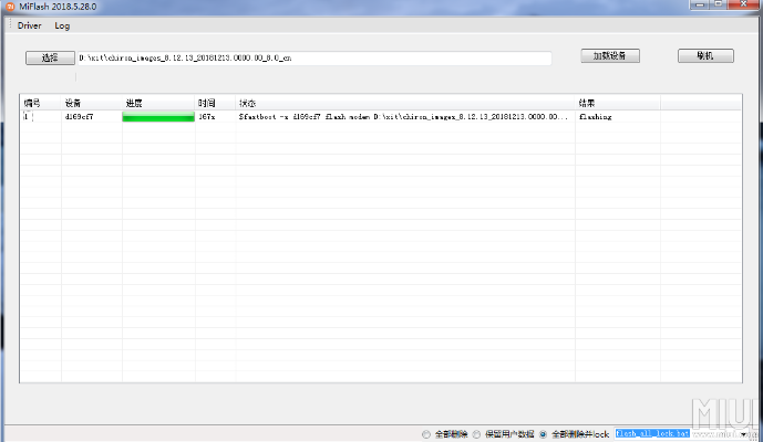 毛手毛脚 第6页