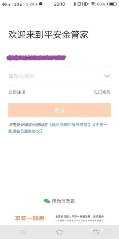 平安金管家4.2版本,实证数据解释定义-Advanced_v8.804