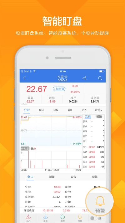 掌中投官方下载，XE版v2.509初次体验报告