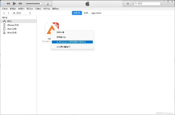 苹果应用 老版本,高效解析方法&amp;XR_v3.240