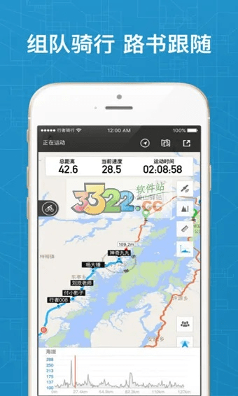官方下载行者骑行,最新成果解析说明-专业款1_v5.619