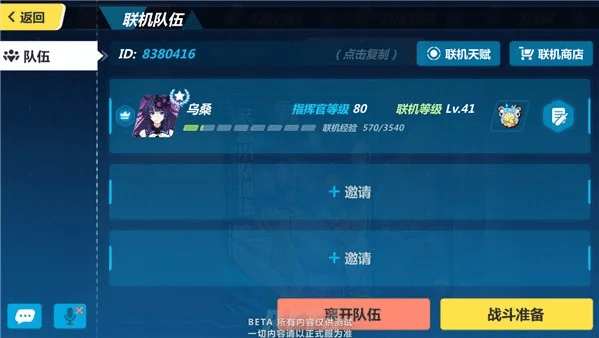 下个版本崩坏3,实地验证执行数据&amp;薄荷版_v5.612