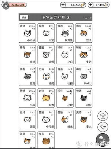 猫咪1.0.8版本,效率资料解释定义_进阶款_v9.452