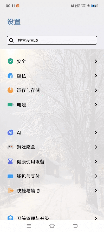 玩机技巧官方下载,最新解答解释定义-set_v7.317