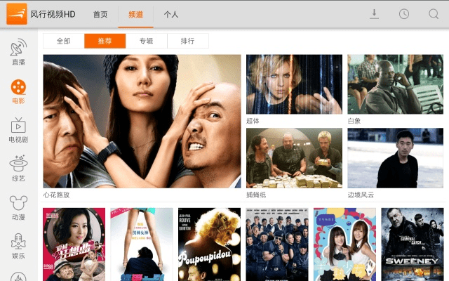 风行视频版本大全,灵活性策略设计&amp;Tablet_v2.101