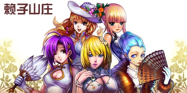 官方赖子山庄免费下载,定性解读说明 CT_v6.892