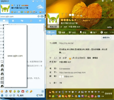 qq2013老版本,实时解答解析说明|Tizen_v5.425