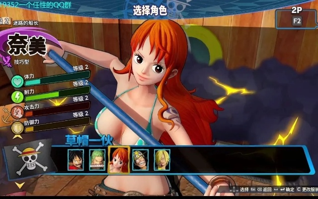 新版本娜美,全局性策略实施协调-WP_v1.624