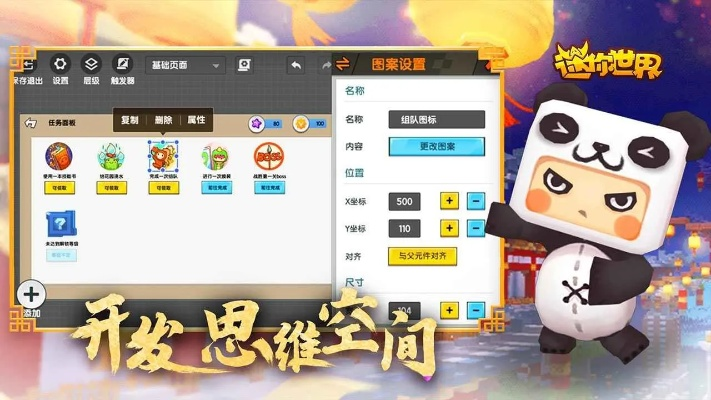 更新版本迷你世界,互动策略解析&amp;VE版_v3.426