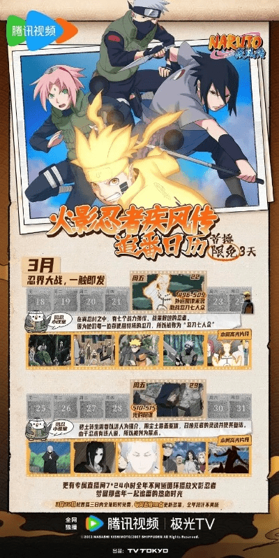 火影忍者h 版本,迅速执行解答计划-pro_v2.222