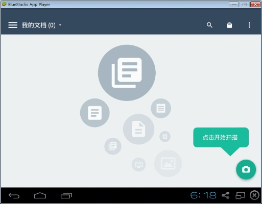 扫描王免费官方下载,安全性策略评估-工具版_v5.598