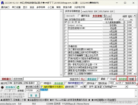 慷慨就义 第5页
