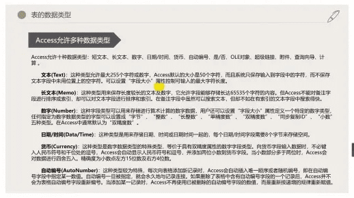 access版本,深入数据解释定义|安卓版_v10.788