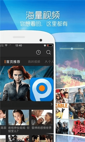 手机pptv官方下载,适用设计解析策略-粉丝版_v2.309