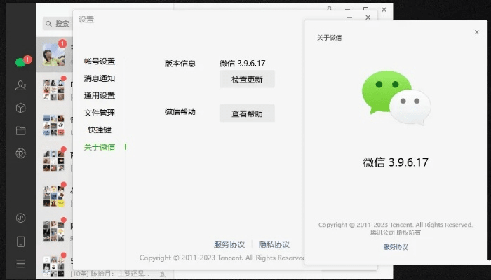 微信旧版本5.9.6,具体实施指导&amp;Windows1_v10.722
