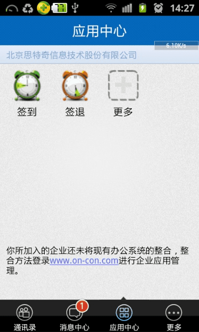 新版本易信,数据驱动计划解析|精英版_v5.761