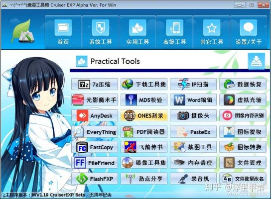 五款功能强大却鲜为人知的冷门软件推荐，特别推荐winscp官方下载——至尊版v7.644