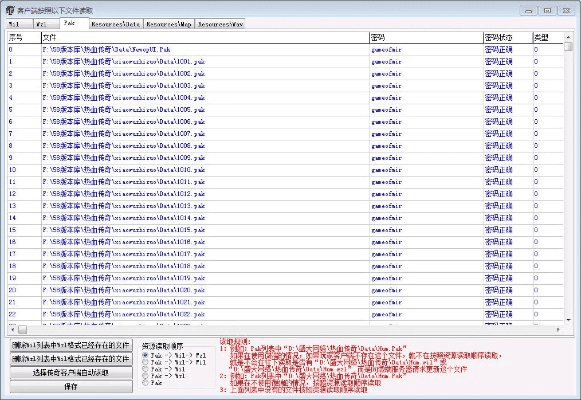 下载QQ版本软件,深入执行数据方案 3K_v7.634