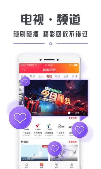 广电app官方下载,科学基础解析说明 L版_v8.149