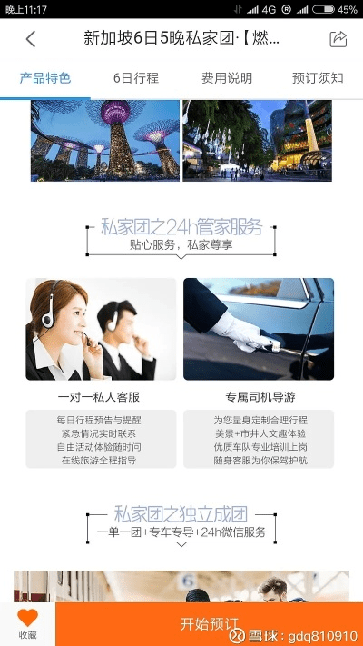 携程旧版本,快速响应执行策略 Phablet_v4.967