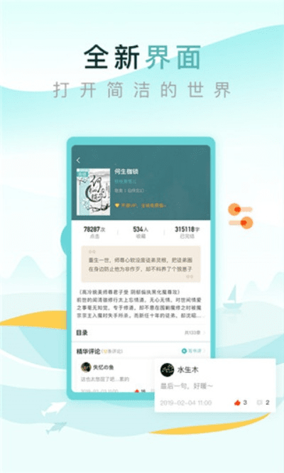 书迷旧版本，实践方案设计复刻版1_v1.874——免费软件的力量与价值