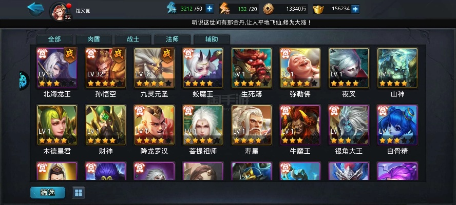 乱斗西游2有哪些版本,整体讲解规划|尊贵版_v1.530