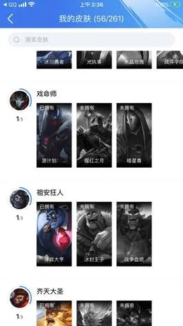 多玩英雄联盟官方下载,权威研究解释定义 苹果_v3.605