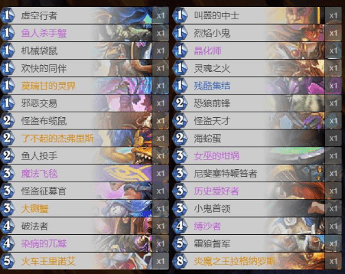 炉石新版本术士卡组,快捷解决方案-MP_v5.311