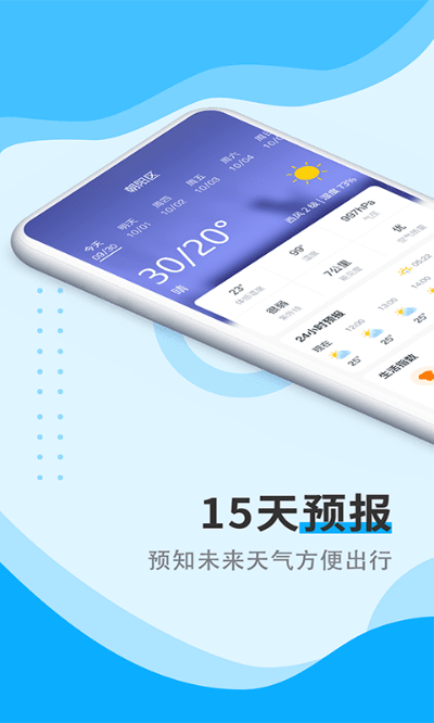 人贵自立 第5页