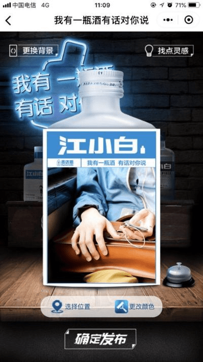 江小白官方下载,适用性执行设计_精英款_v4.993