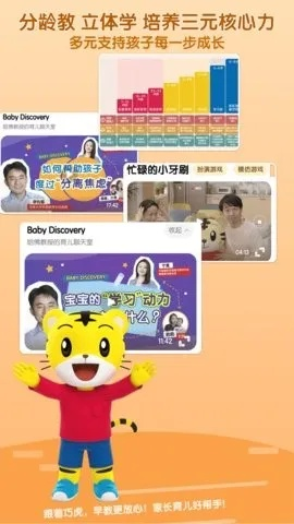 巧虎官方app下载,时代解析说明&amp;旗舰款_v6.158