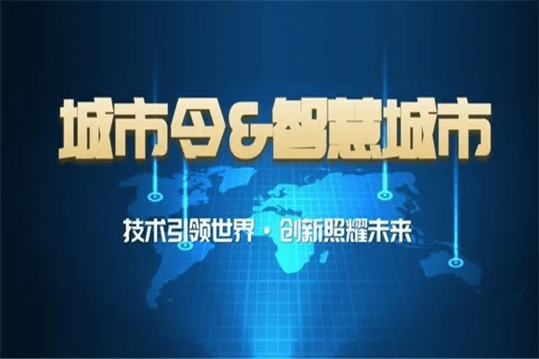 城市令官方下载,前沿解答解释定义-桌面款1_v2.787
