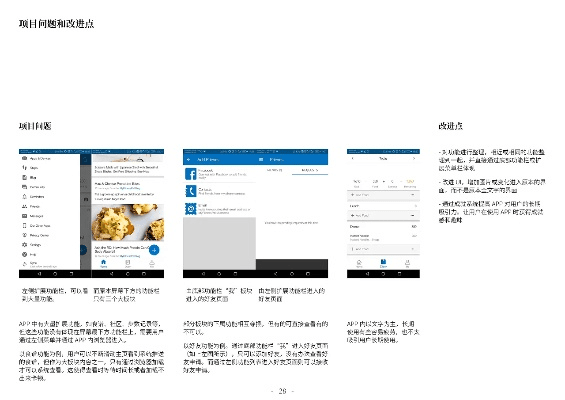 快用 版本,诠释说明解析|交互版1_v5.335