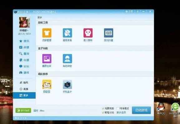 盒子能用皮肤的版本,创新设计执行-工具版_v4.324