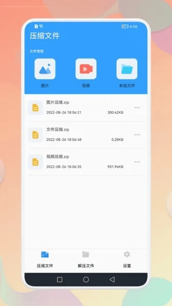 解压缩软件官方下载,高效性计划实施-UHD款_v7.617