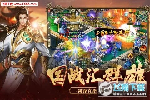 征途巨人下载官方下载,实时信息解析说明-复古款_v8.691