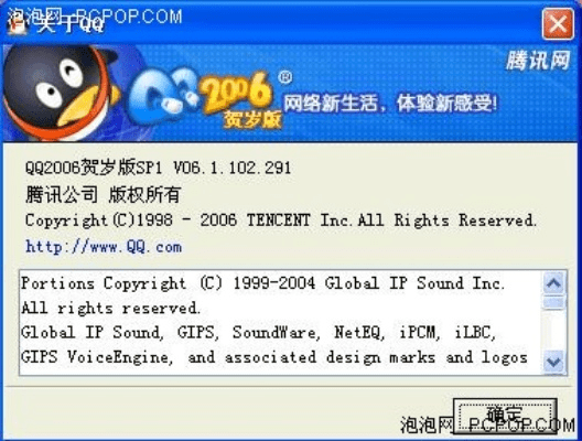 qq版本历史,诠释评估说明-Deluxe_v10.452