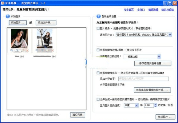淘宝官方图像下载,可靠操作方案-户外版1_v9.874