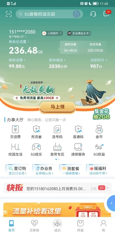 江西移动官方下载,标准化流程评估&amp;T_v9.434