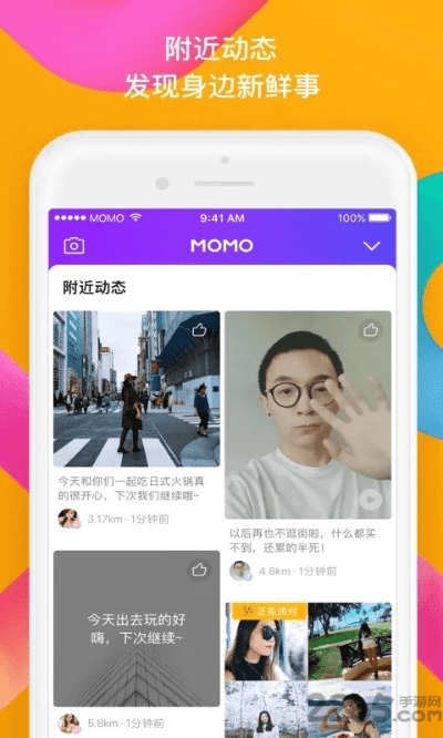 陌陌7.0版本老版本,动态说明解析_苹果版_v7.895