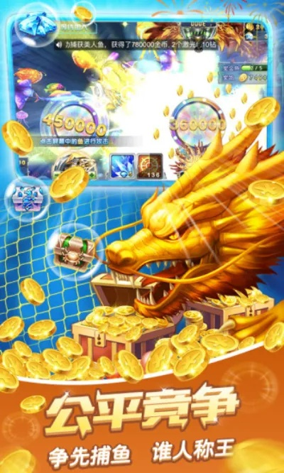 捕鱼大作战3D版官方下载,深入数据解释定义-进阶版_v2.795