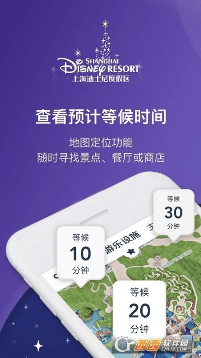 上海迪士尼官方下载,连贯评估方法_尊享版_v5.741