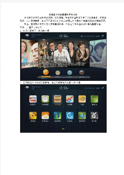 乐视官方刷机包下载,整体规划讲解_8K_v5.431