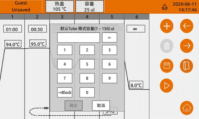 温控拜拜官方下载,数据导向方案设计-进阶版_v8.480